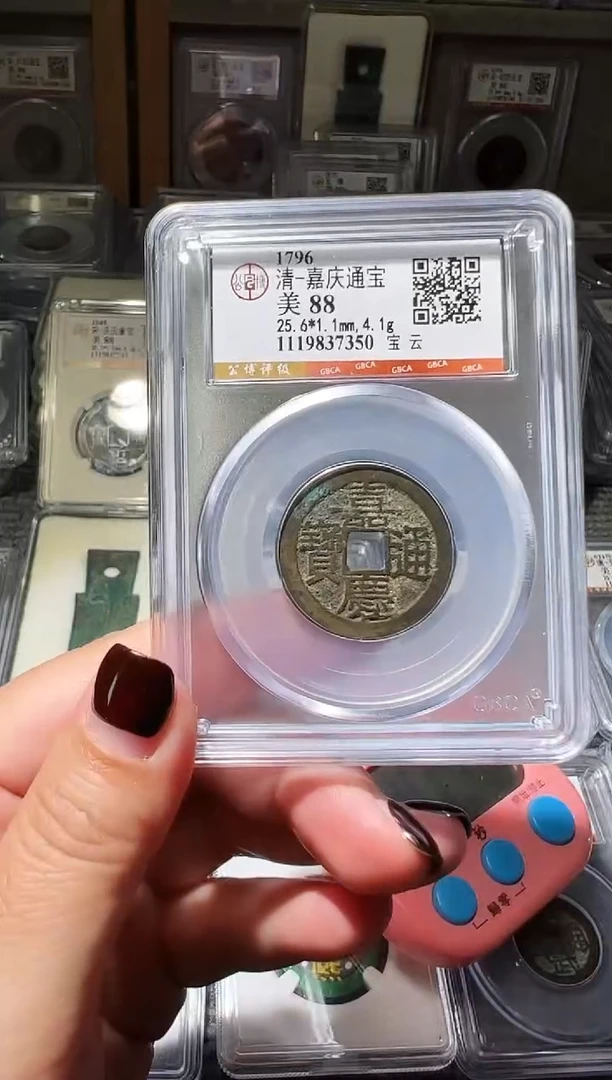 铜男****0不下播丹/88嘉庆16号