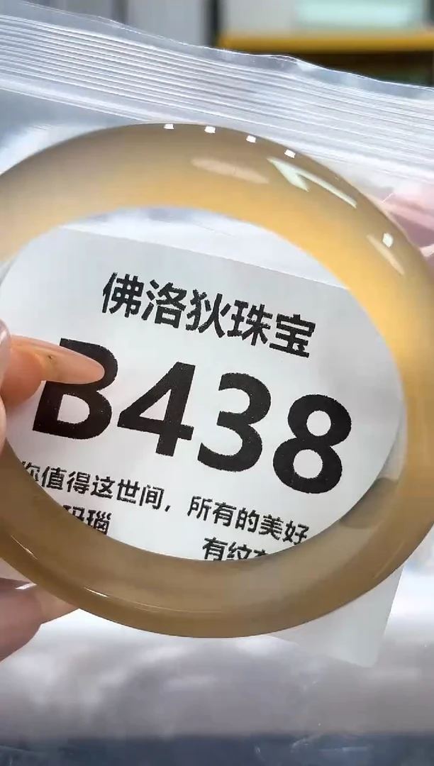 玛瑙/玉髓手镯未镶嵌B438