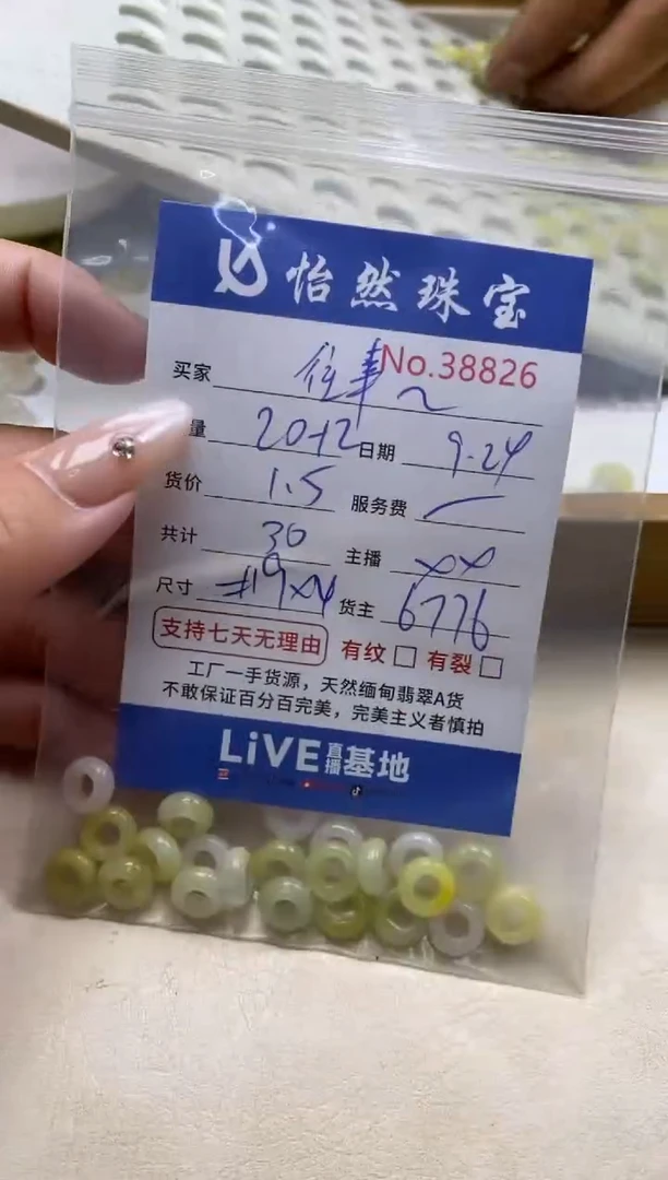 未镶嵌手链翡翠往***零单；38826