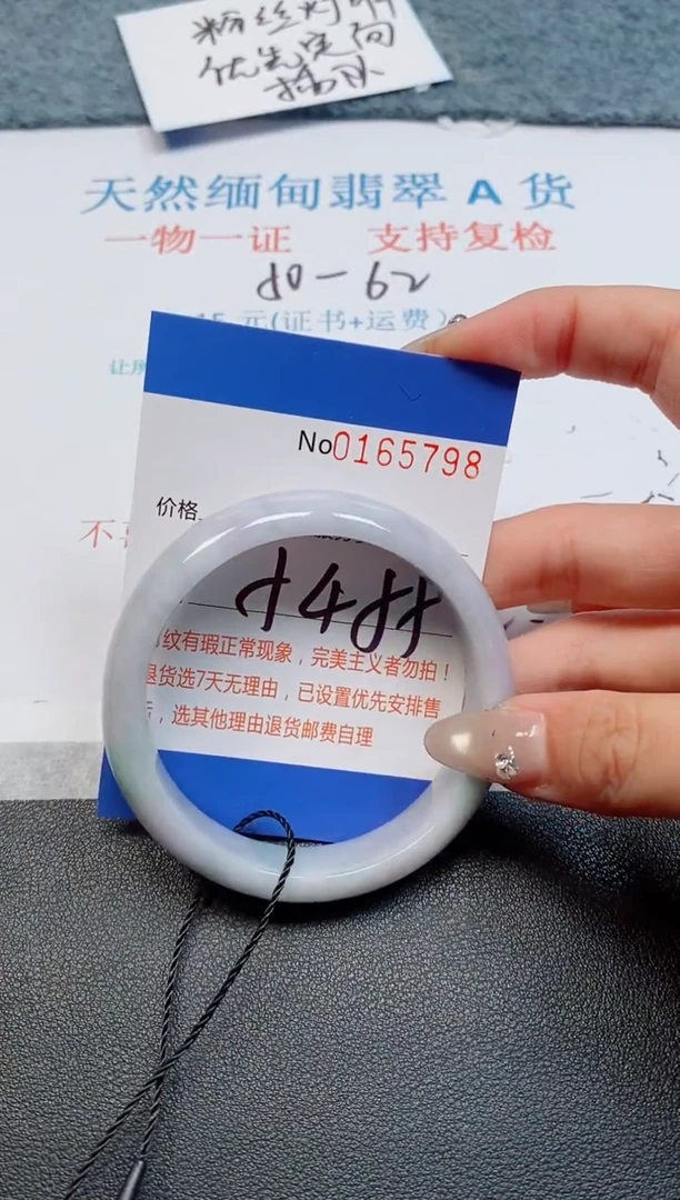 未镶嵌手镯翡翠天然缅甸翡翠165798