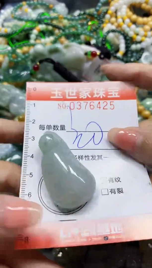 颈饰未镶嵌翡翠闪购0376425
