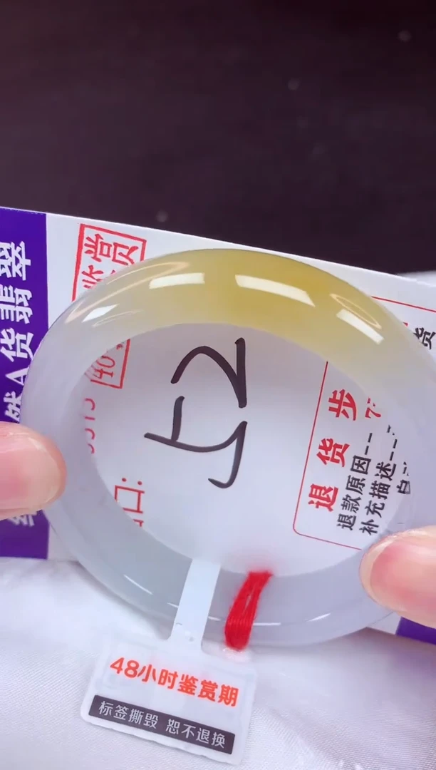 未镶嵌手镯翡翠52（48小时鉴赏期 ）