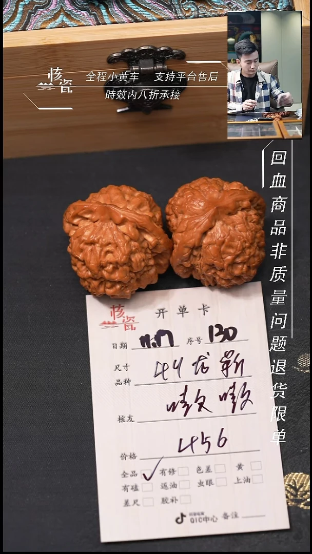 把件文玩核桃嗷*叫49龙鼎130