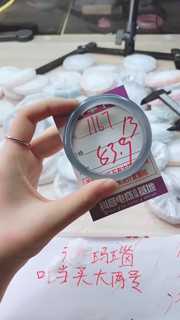 手镯玛瑙/玉髓未镶嵌1167