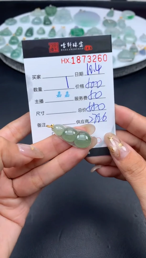未镶嵌挂件翡翠哈轩 挂件1