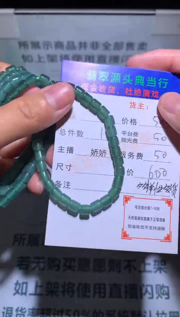 【闪购商品】定制翡翠未镶嵌-毛货-不退不换-多样性-发其一