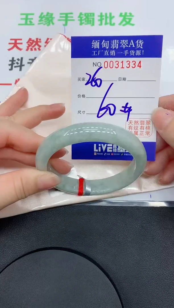 未镶嵌手镯翡翠1334缅甸翡翠手镯