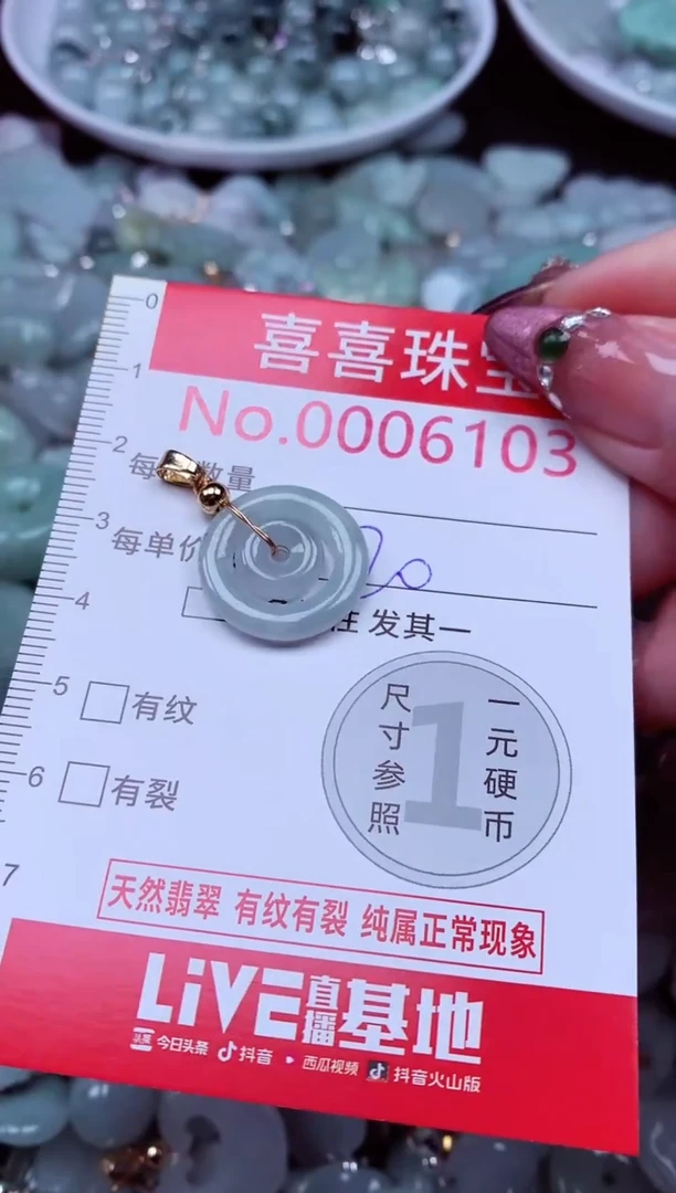 吊坠(不含链)未镶嵌翡翠6103