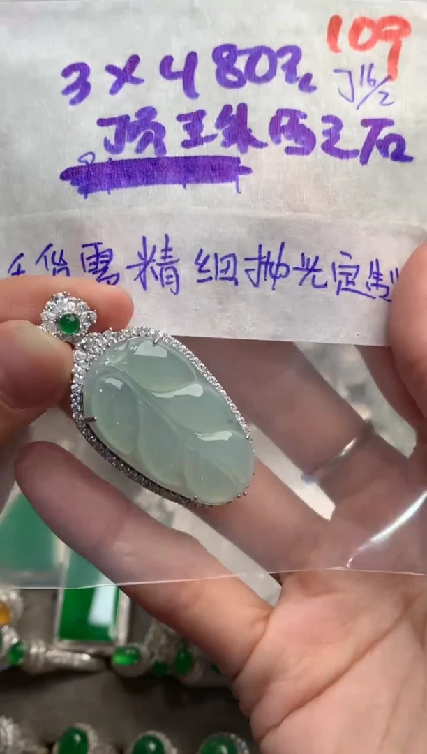 【闪购商品】定制翡翠未镶嵌毛货需精细抛光+发货拍一发一