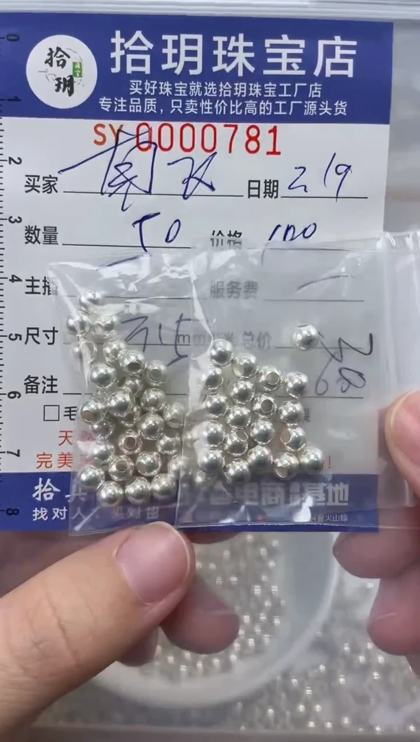 【闪购商品】翡翠颈饰足银镶嵌散珠卡5毫米781