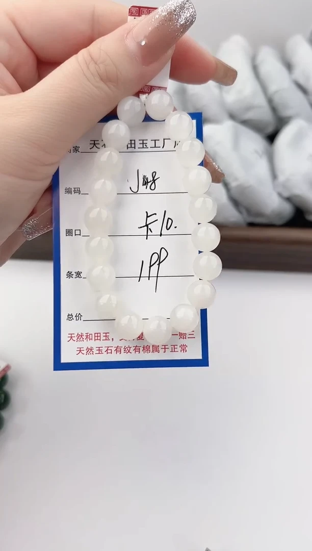 未镶嵌手链和田玉48颜色微差无瑕疵