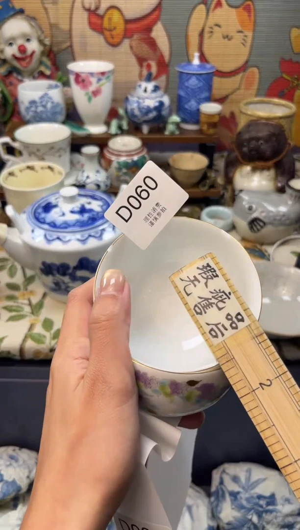 瓷片心**依    D060