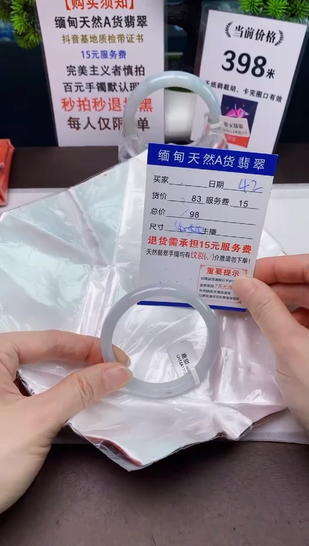【闪购商品】翡翠手镯未镶嵌42天然A货缅甸翡翠需包容完美主义慎拍