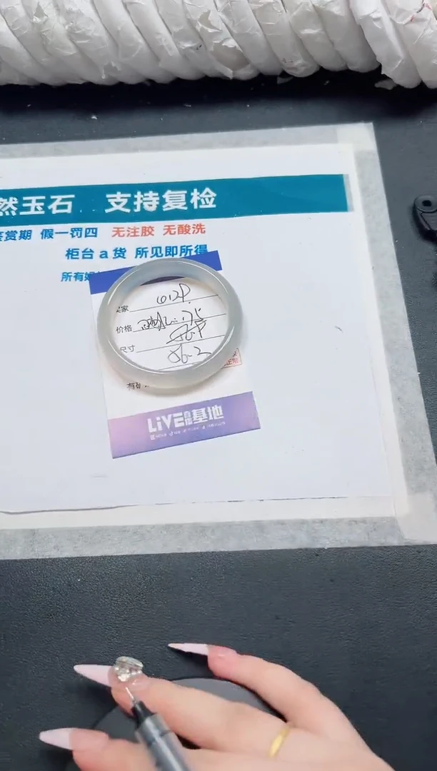 石英质玉手镯未镶嵌129-56.3