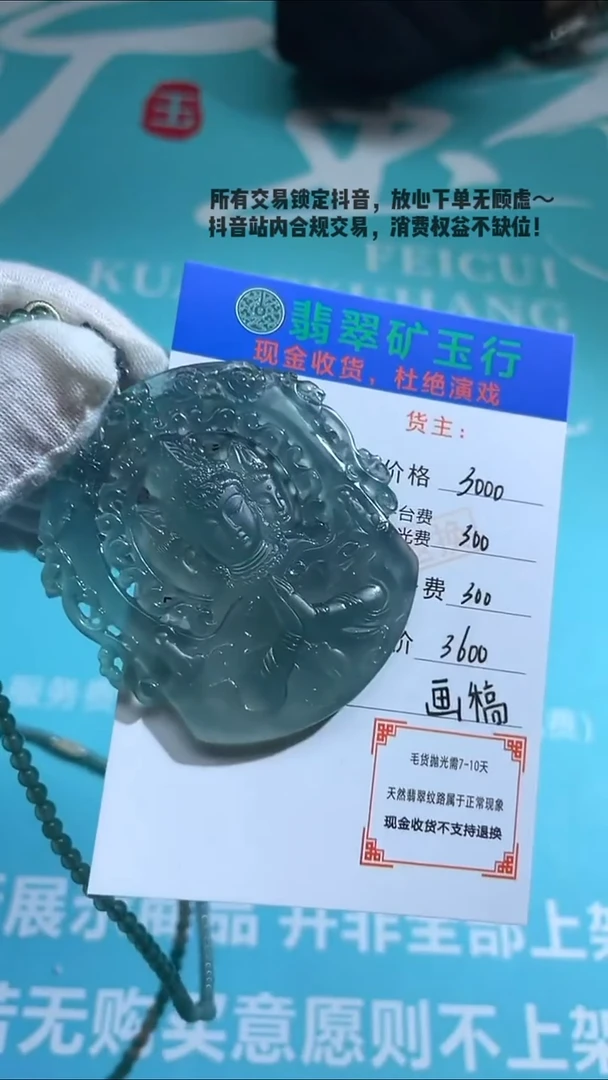 未镶嵌定制翡翠李****4-毛货-不退不换-