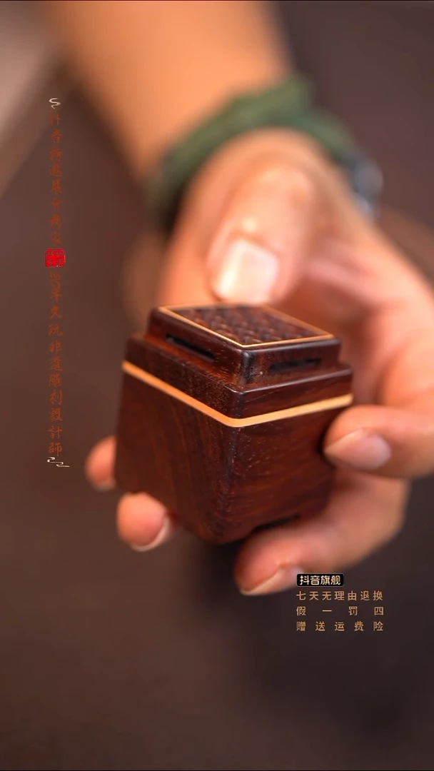 檀香紫檀（小叶紫檀）小方香盒