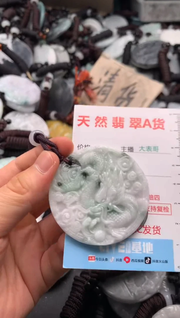 【闪购商品】翡翠吊坠(不含链)未镶嵌1