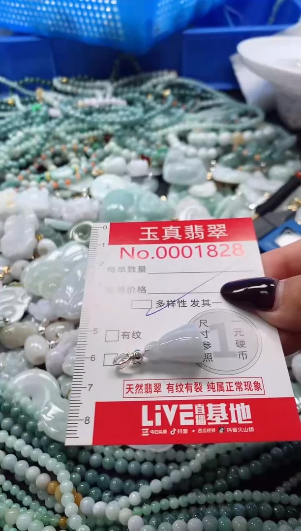 吊坠(不含链)未镶嵌翡翠1828