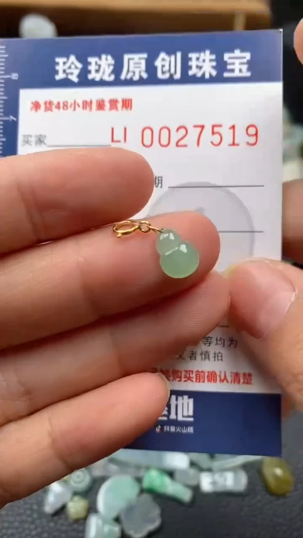 【闪购商品】翡翠颈饰18K金镶嵌翡翠净货27519