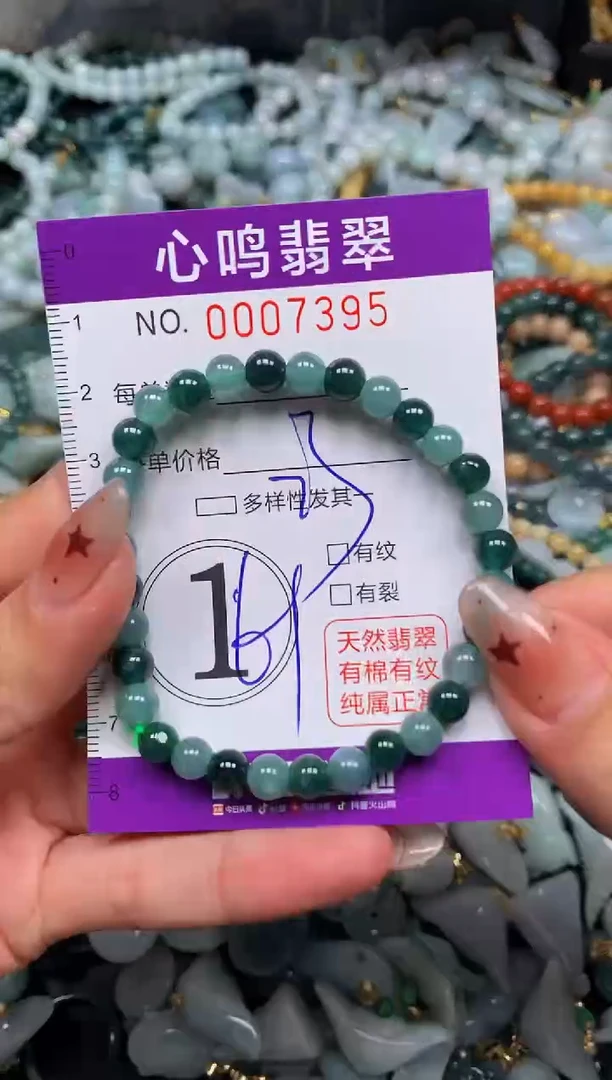 翡翠未镶嵌颈饰闪购007395