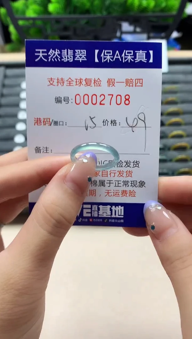 未镶嵌戒指翡翠天然  2708