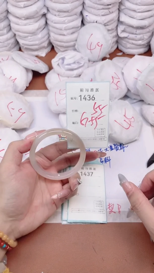 【闪购商品】玛瑙/玉髓手镯未镶嵌1436