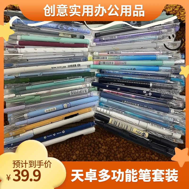 TIZO/天卓高颜值创意文具多功能笔组合实用办公学习用品