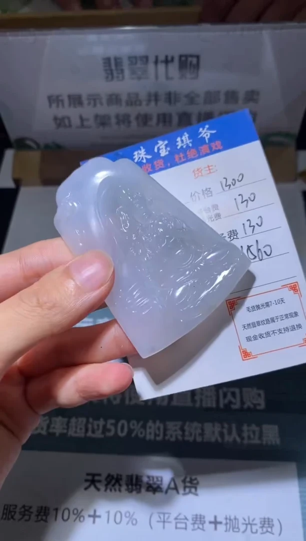 定制翡翠未镶嵌毛货-不退不换