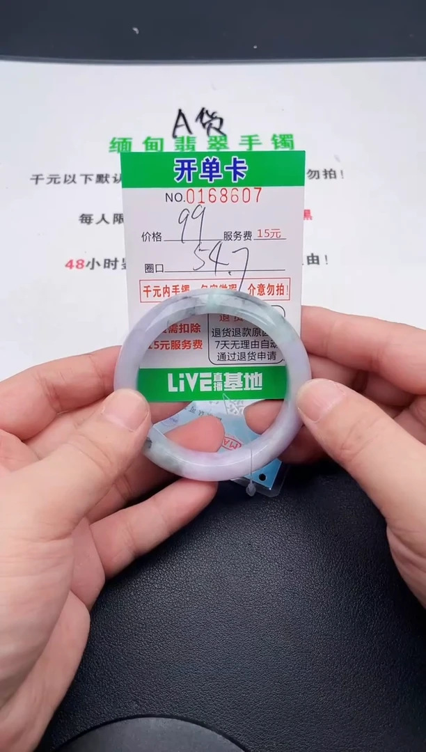 翡翠手镯未镶嵌07天然缅甸A货