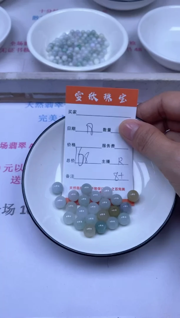 颈饰未镶嵌翡翠雪欣散珠定制diy