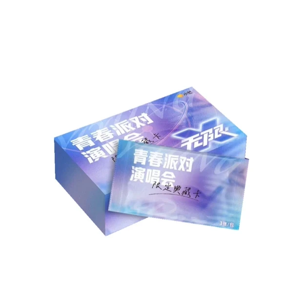 【泡泡拆】一盒车 小芒《青春派对》演唱会限定典藏卡盲盒（代拆）