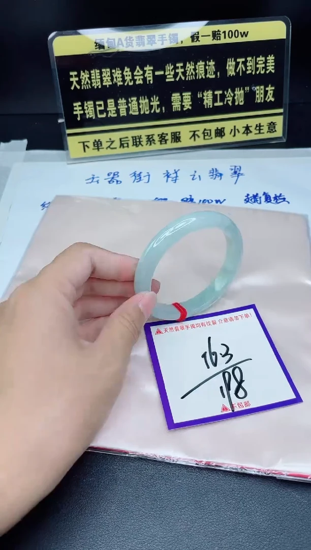 未镶嵌定制翡翠我