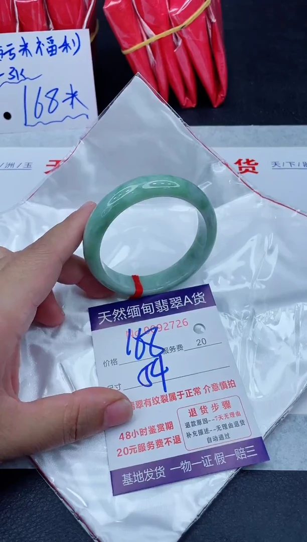 未镶嵌手镯翡翠168.0000