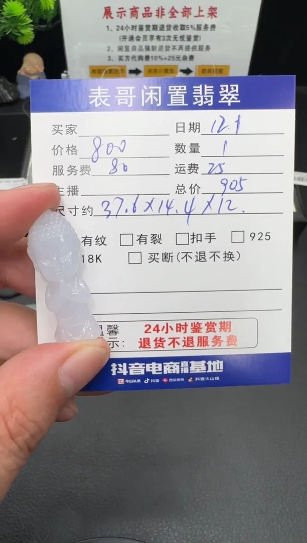 颈饰未镶嵌翡翠翡翠吊坠