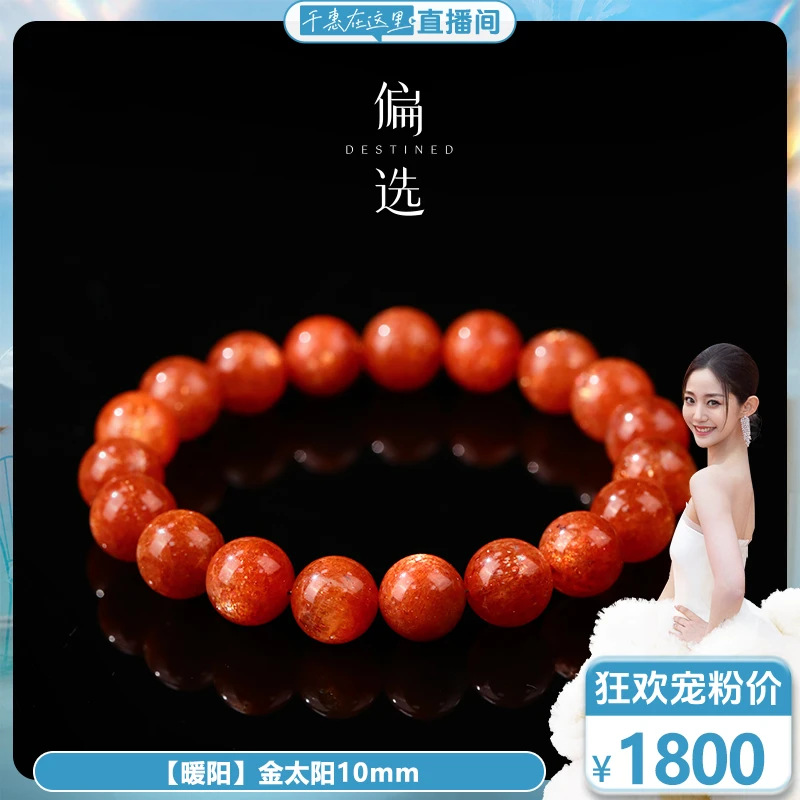 【偏选】【暖阳】金太阳10mm