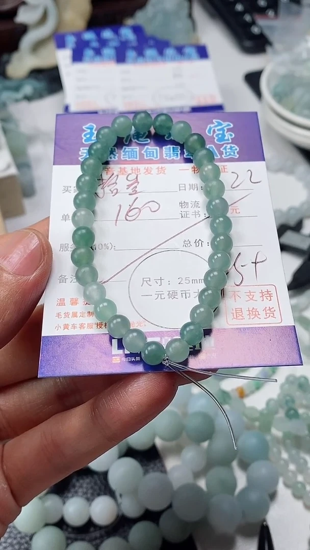 定制翡翠未镶嵌拾*妹手串