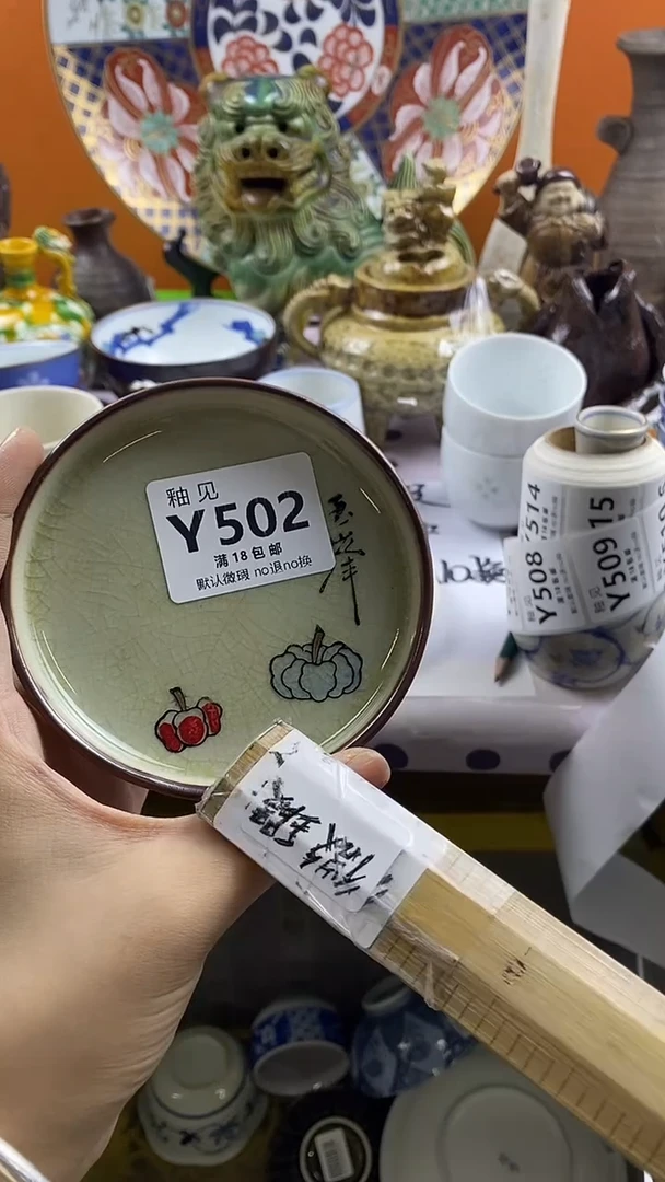 瓷片大*默认微瑕，谨慎参拍502