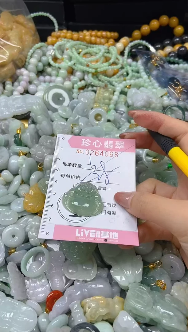 翡翠未镶嵌颈饰闪购0264068多样性发其一