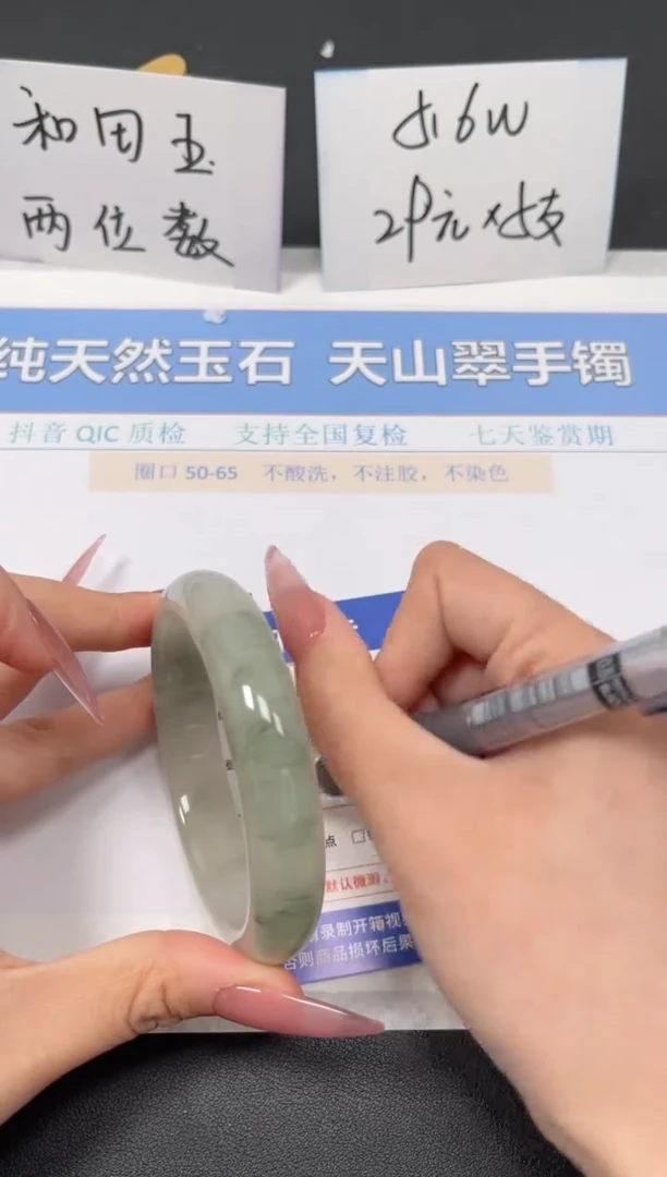 【闪购商品】石英质玉手镯未镶嵌K186-60.4