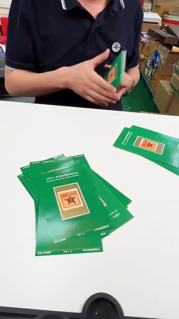 稿字邮票稿字邮票