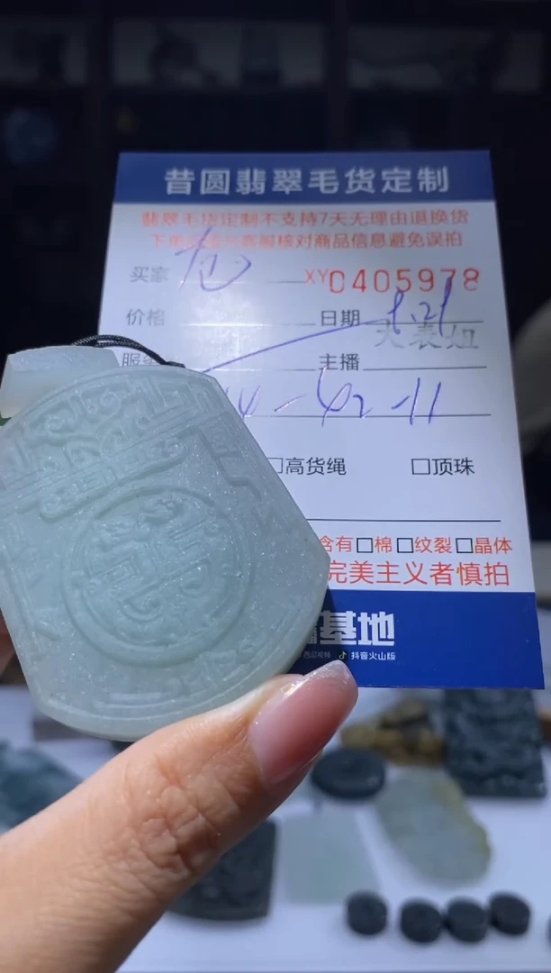 未镶嵌定制翡翠苍*涛翡翠405978