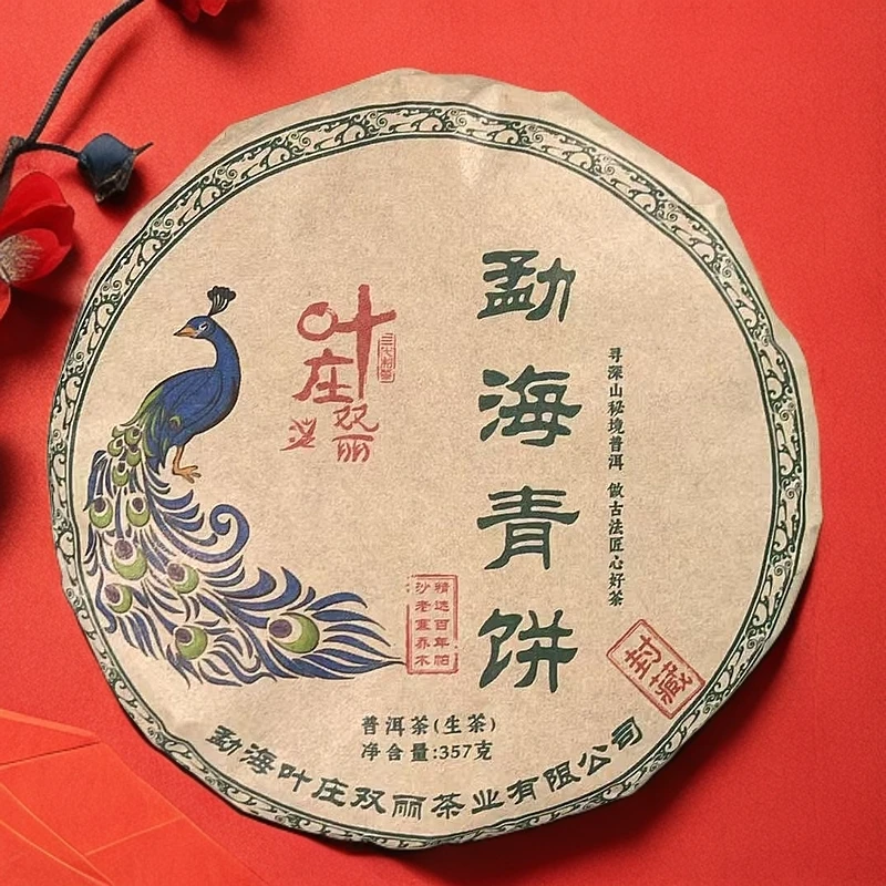 【有氏】2014年云南勐海青饼生茶357克