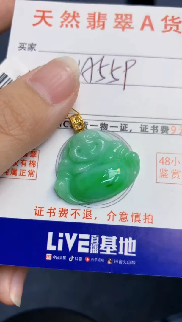 颈饰18K金镶嵌翡翠天然缅甸A货翡翠