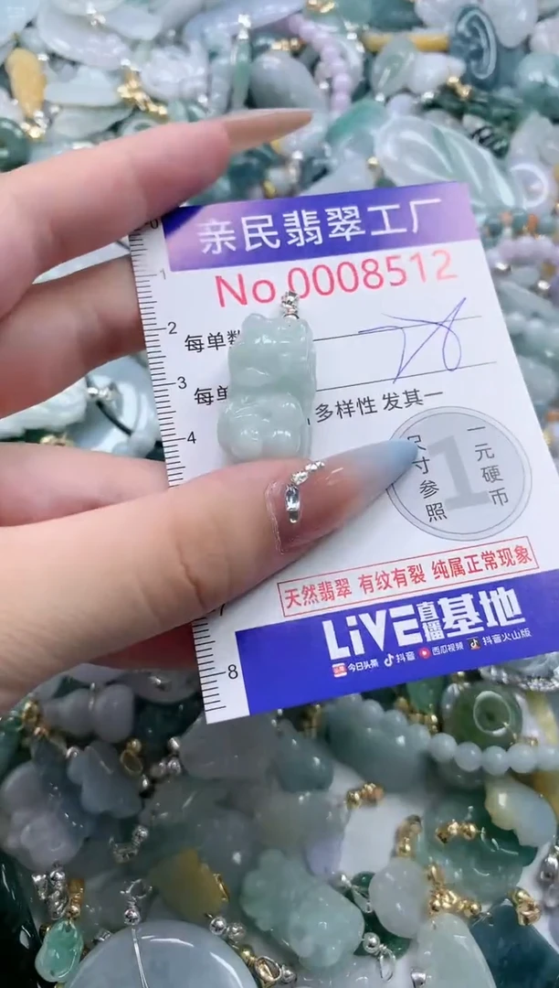 翡翠未镶嵌吊坠(不含链)8512