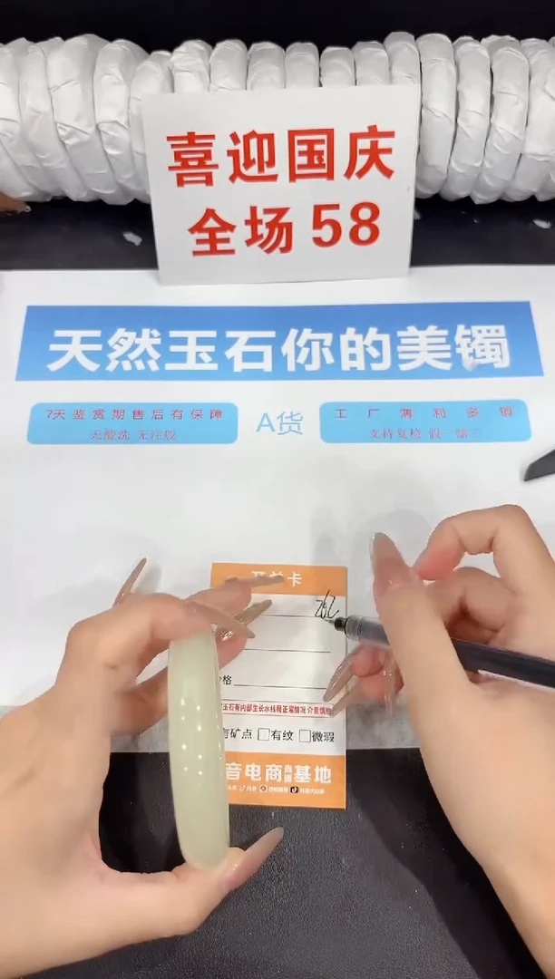 未镶嵌手镯石英质玉262-60.4