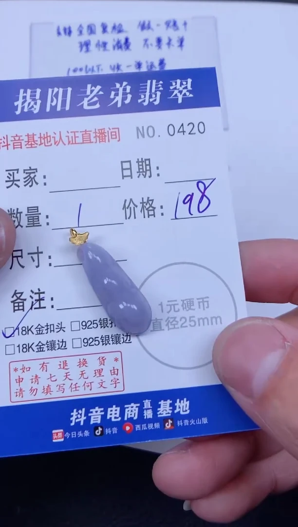 【闪购商品】翡翠颈饰18K金镶嵌多样性发其中一件