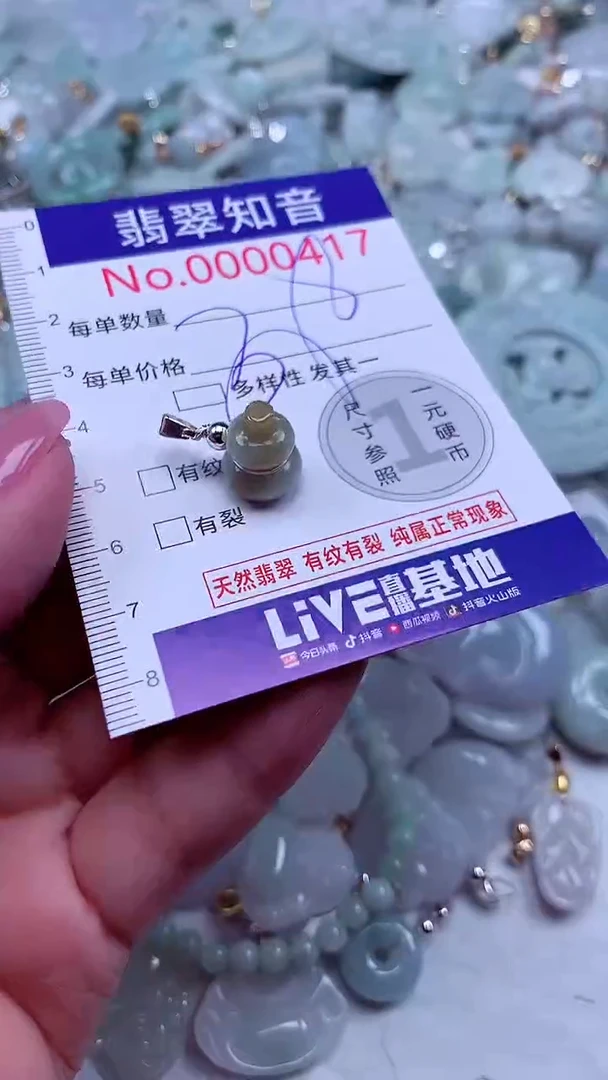 吊坠(不含链)未镶嵌翡翠417