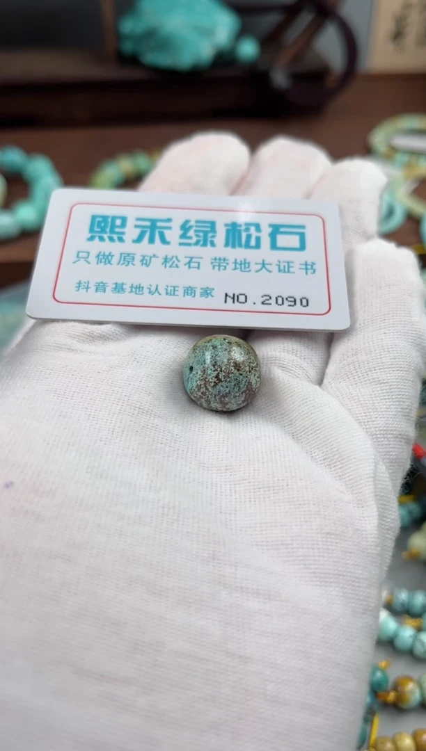 未镶嵌玉髓玛瑙/玉髓2090