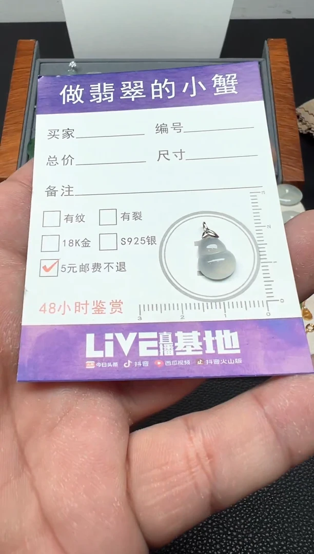 颈饰18K金镶嵌翡翠（21号链接）纯天然缅甸翡翠吊坠 葫芦