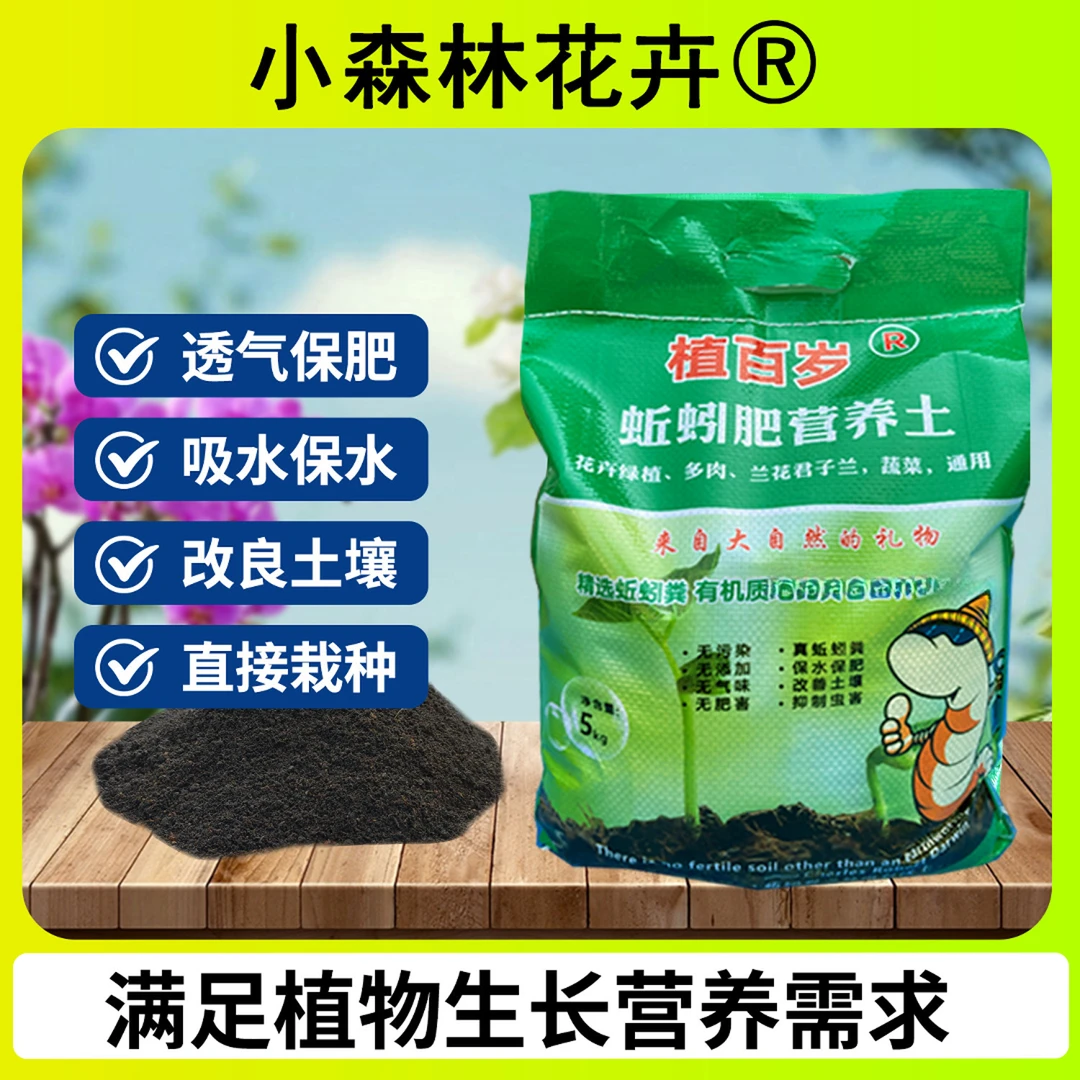 蚯蚓粪有机肥养花种菜扦插营养土保水保肥均衡营养氮磷钾丰富